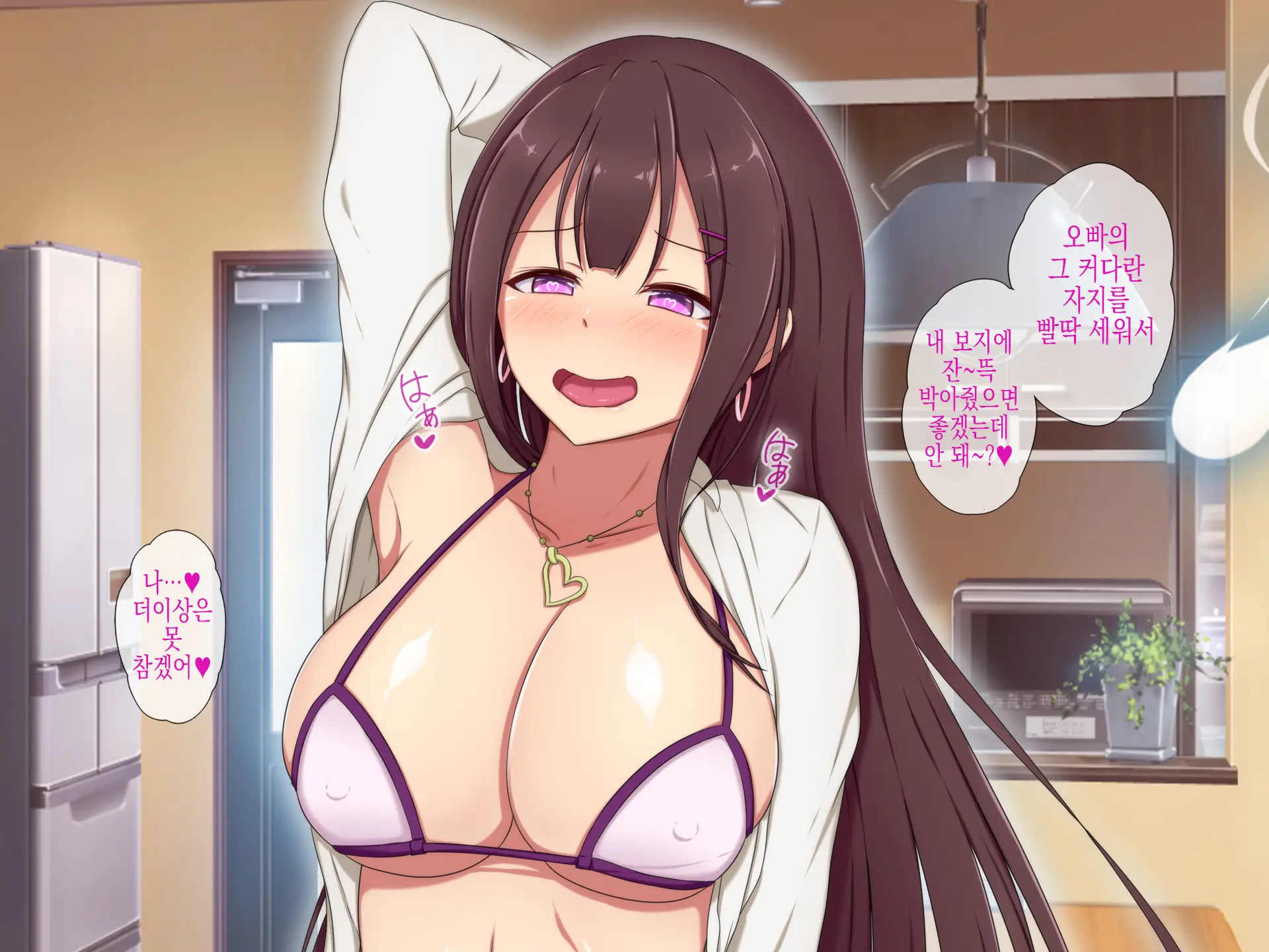 Wakeari Chintai -Kyonyuu Shoujo Yuurei Tsuki Kakuyasu Bukken- | 사연있는렌탈 거유소녀유령염가매물